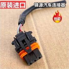1pc for ZOTYE T600 Hanteng X7 Camshaft sensor crankshaft position sensor plug